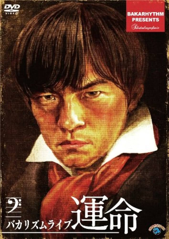バカリズム　ライブDVD 14枚セット バカリズム ライブDVD 14枚セット Amazon.co.jp: バカリズム